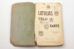 atlass, Latvijas ceļu karte, 19 lpp. un V + 59 kartes, izd. Šoseju un zemesceļu departemants, Latvij...
