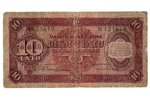 10 lati, banknote, 1925 g., Latvija, F...