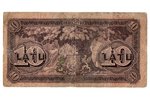 10 латов, банкнота, 1925 г., Латвия, F...