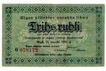 3 рубля, банкнота, Долговое обязательство города Риги, 1919 г., Латвия, VF, F...