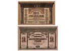 100 rubļi, 250 rubļu, bona, 2 gab., Aizkaukāza komisariāts, Pagaidu valdība, 1918 g., XF...