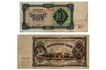 2 banknošu komplekts: 10 lati, 20 lati, sērijas "M"/"C", 1934 / 1935 g., Latvija, VF, F...