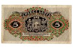 5 lati, banknote, sērija "D", 1940 g., Latvija, F...