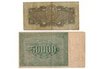 3 rubles, 50000 rubles, Calculation sign of the Russian Socialistic Federative republic and USSR Sta...