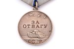медаль, За отвагу, № 2967127, СССР...