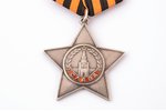 орден Славы, № 217895, 3-я степень, СССР...
