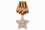 Order of Glory, Nr. 217895, 3rd class, USSR...