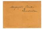 invitation, Cavalry regiment, Latvia, 20-30ties of 20th cent., 11.3 x 15.9 cm, some tears at the edg...