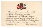 invitation, embossed Coat of arms of Latvia, Latvia, 20-30ties of 20th cent., 10.5 x 16.5 cm...