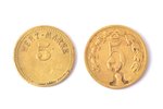 set of 2 tokens, Wertmarke, 5, 5R, Latvia, 20ies of 20th cent., Ø 18 / 18.6 mm...