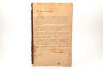 decree, Statute of the insignia For impeccable service for military and civilian officials, Nicholas...