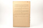 decree, Statute of the insignia For impeccable service for military and civilian officials, Nicholas...