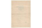 документ, Третий рейх, акт собственности (Eigentümer Urkunde), Валка, Латвия, Эстония, 1943 г., 35.4...