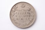 1 рубль, 1817 г., ПС, СПБ, серебро, Российская империя, 20.42 г, Ø 35.7 мм, VF...