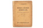 A. Skroderis, "Soda zemē Sibīrijā", Politiski nometinātā atmiņas (no 1907. līdz 1917. gadam), ar 6 a...