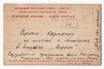 fotogrāfija, kreiseris "Varjag", Krievijas impērija, 20. gs. sākums, 14х8.8 cm...