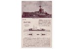 открытка, английский военный корабль «Король Георг V», Российская империя, начало 20-го века, 14х9 с...