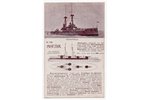 открытка, английский военный корабль «Коллингвуд», Российская империя, начало 20-го века, 14.2х9 см...