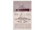 postcard, battleship "Rostislav", Russia, beginning of 20th cent., 14.2х9 cm...