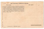 postcard, cruiser Rurik, Russia, beginning of 20th cent., 14.8х9 cm...
