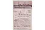 открытка, крейсер "Громобой", Российская империя, начало 20-го века, 14.8х9 см...