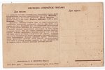 открытка, эскадренный броненосец "Цесаревич", Российская империя, начало 20-го века, 14.8х9 см...