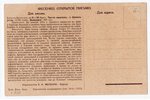 postcard, english warship "Bellerophon", Russia, beginning of 20th cent., 14.2х9 cm...