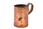 мерная чаша, объем 1/150 ведра, медь, Российская империя, 1857 г., h 7.1 см, вес 122.4 г...