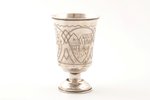 cup, silver, 84 standard, 50.45 g, engraving, h 8.8 cm, 1896, Moscow, Russia...