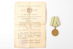 medal, For the Defence of Leningrad with certificate for the participation in the heroic defence of...