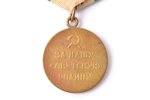 medal, For the Defence of Leningrad with certificate for the participation in the heroic defence of...