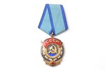 орден Трудового Красного Знамени, № 1079578, СССР...