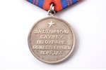 медаль, За отличную службу по охране общественного порядка, нейзильбер, СССР, 16.15 г...