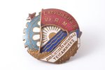 badge, for excellence in the Socialist Competition, Ministry of Local Industry, Nr. 398, Latvia, USS...