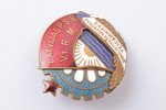 badge, for excellence in the Socialist Competition, Ministry of Local Industry, Nr. 398, Latvia, USS...