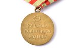 медаль с удостоверением, За оборону Москвы, награжденный - Табакс Карлис Кристапович, 130-й Латышски...