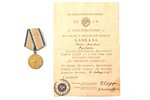 медаль с документом, За оборону Кавказа, СССР, Грузия, 1945 г....