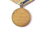 медаль с документом, За оборону Кавказа, СССР, Грузия, 1945 г....