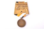 медаль, За усмирение польского мятежа, бронза, Российская Империя, 2-я половина 19-го века, 33.7 x 2...