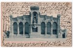 открытка, Рига, фасад завода "ВЭФ", Латвия, Российская империя, начало 20-го века, 14.2х9 см...