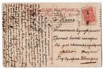 postcard, Riga, Customs office, Latvia, Russia, beginning of 20th cent., 14х9 cm...
