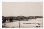 photography, Riga, destroyed railway bridge, Latvia, Russia, beginning of 20th cent., 13.6х8.6 cm...