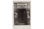 фотография, магазины, Латвия, 20-30е годы 20-го века, 13.8х8.8 см...