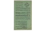 poster, Latvian National Socialist Organization, invitation to the meeting, the leader of the organi...