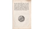 brochure, "In memory of the nine-hundredth anniversary of the baptism of Russia", Kyiv, 32 pages, Ru...