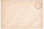 envelope, Latvian Army, Sapper Regiment, Latvia, 20-30ties of 20th cent., 19.5х13 cm...