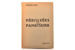 Tanks M., "Pārcilvēks un pamatšķira", dzejas, 1927 g., Darbs, Jelgava, 64 lpp., mitruma pēdas uz vāk...