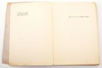 Breikšs L., "Skanošie ūdeņi", dzejas, L.Breikša autogrāfs komiltonim J.Zariņam, 1931, akc. sab. Valt...
