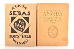 set of 2 books: Adolfs Erss, "Sešas poēmas (1913-1920) / Amora dārzs", N. Strunkes zīmējumi / S. Vid...