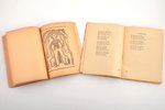 комплект из 2 книг: Adolfs Erss, "Sešas poēmas (1913-1920) / Amora dārzs", N. Strunkes zīmējumi / S....